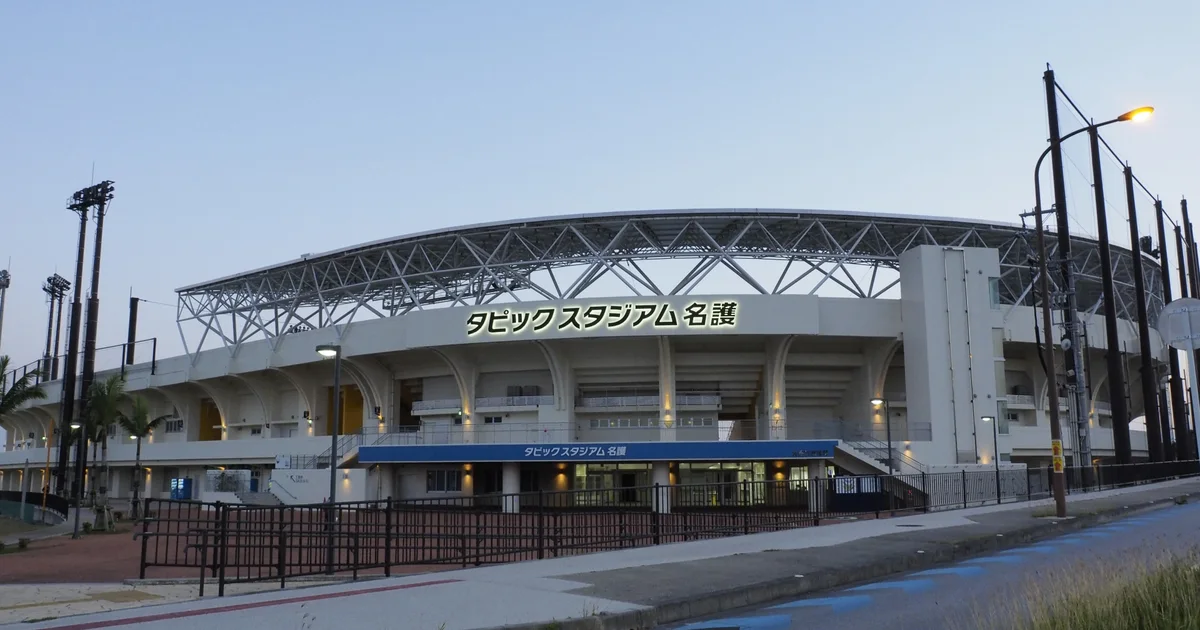 エナジックスタジアム名護（イメージ）