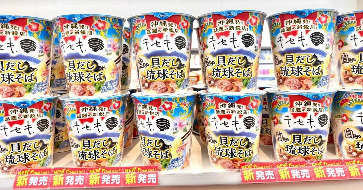 キセキ.監修のカップ麺発売!注目の白い沖縄そば5選の外観